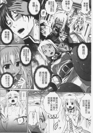Elf no Kuni no Kyuutei Madoushi ni naretanode Himesama ni Seitekina Itazura wo shitemita THE COMIC Page #150