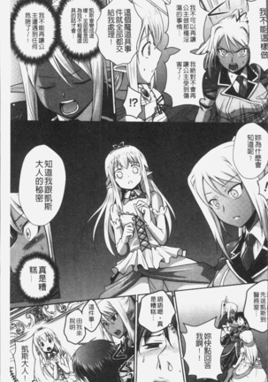 Elf no Kuni no Kyuutei Madoushi ni naretanode Himesama ni Seitekina Itazura wo shitemita THE COMIC Page #151