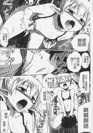 Elf no Kuni no Kyuutei Madoushi ni naretanode Himesama ni Seitekina Itazura wo shitemita THE COMIC Page #58