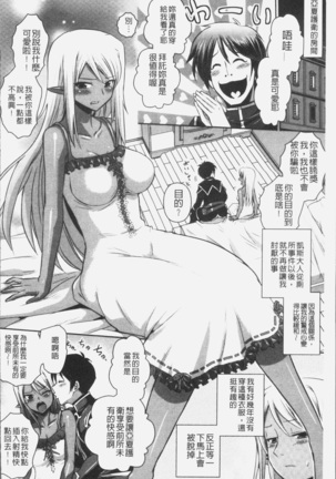 Elf no Kuni no Kyuutei Madoushi ni naretanode Himesama ni Seitekina Itazura wo shitemita THE COMIC Page #132