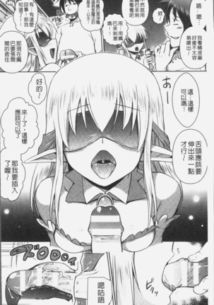 Elf no Kuni no Kyuutei Madoushi ni naretanode Himesama ni Seitekina Itazura wo shitemita THE COMIC Page #42