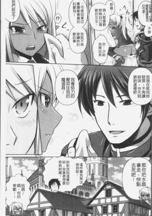 Elf no Kuni no Kyuutei Madoushi ni naretanode Himesama ni Seitekina Itazura wo shitemita THE COMIC Page #131