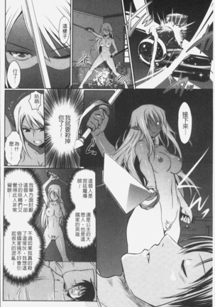 Elf no Kuni no Kyuutei Madoushi ni naretanode Himesama ni Seitekina Itazura wo shitemita THE COMIC Page #146
