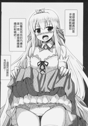 Elf no Kuni no Kyuutei Madoushi ni naretanode Himesama ni Seitekina Itazura wo shitemita THE COMIC Page #176