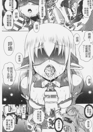 Elf no Kuni no Kyuutei Madoushi ni naretanode Himesama ni Seitekina Itazura wo shitemita THE COMIC Page #47