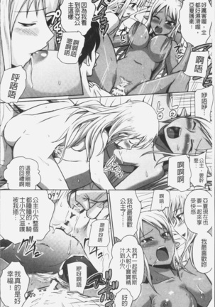Elf no Kuni no Kyuutei Madoushi ni naretanode Himesama ni Seitekina Itazura wo shitemita THE COMIC Page #168