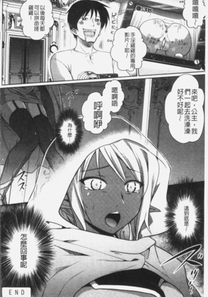 Elf no Kuni no Kyuutei Madoushi ni naretanode Himesama ni Seitekina Itazura wo shitemita THE COMIC Page #100