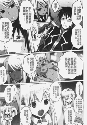 Elf no Kuni no Kyuutei Madoushi ni naretanode Himesama ni Seitekina Itazura wo shitemita THE COMIC Page #152