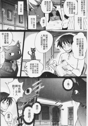 Elf no Kuni no Kyuutei Madoushi ni naretanode Himesama ni Seitekina Itazura wo shitemita THE COMIC Page #102