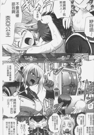 Elf no Kuni no Kyuutei Madoushi ni naretanode Himesama ni Seitekina Itazura wo shitemita THE COMIC Page #21