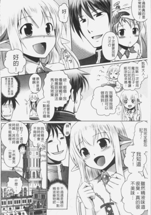 Elf no Kuni no Kyuutei Madoushi ni naretanode Himesama ni Seitekina Itazura wo shitemita THE COMIC Page #48