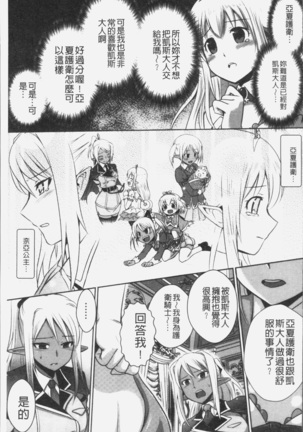 Elf no Kuni no Kyuutei Madoushi ni naretanode Himesama ni Seitekina Itazura wo shitemita THE COMIC Page #155