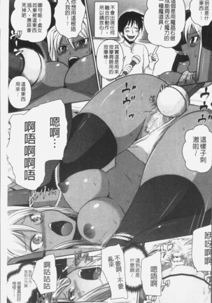 Elf no Kuni no Kyuutei Madoushi ni naretanode Himesama ni Seitekina Itazura wo shitemita THE COMIC Page #109