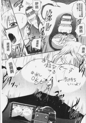 Elf no Kuni no Kyuutei Madoushi ni naretanode Himesama ni Seitekina Itazura wo shitemita THE COMIC Page #99
