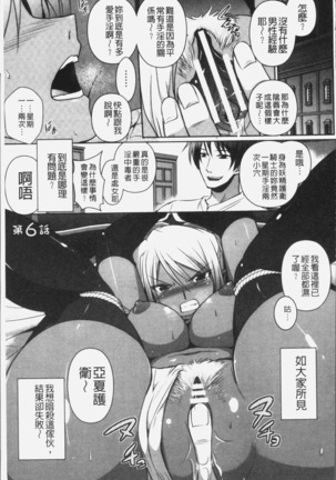 Elf no Kuni no Kyuutei Madoushi ni naretanode Himesama ni Seitekina Itazura wo shitemita THE COMIC Page #101