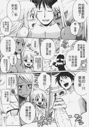 Elf no Kuni no Kyuutei Madoushi ni naretanode Himesama ni Seitekina Itazura wo shitemita THE COMIC Page #164