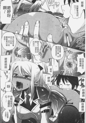 Elf no Kuni no Kyuutei Madoushi ni naretanode Himesama ni Seitekina Itazura wo shitemita THE COMIC Page #126