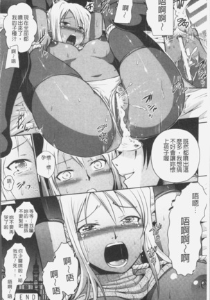 Elf no Kuni no Kyuutei Madoushi ni naretanode Himesama ni Seitekina Itazura wo shitemita THE COMIC Page #124
