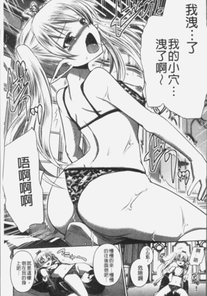 Elf no Kuni no Kyuutei Madoushi ni naretanode Himesama ni Seitekina Itazura wo shitemita THE COMIC Page #59