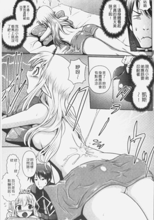 Elf no Kuni no Kyuutei Madoushi ni naretanode Himesama ni Seitekina Itazura wo shitemita THE COMIC Page #13