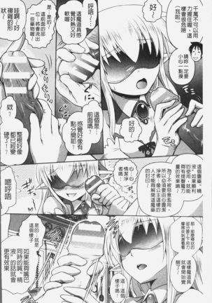 Elf no Kuni no Kyuutei Madoushi ni naretanode Himesama ni Seitekina Itazura wo shitemita THE COMIC Page #40