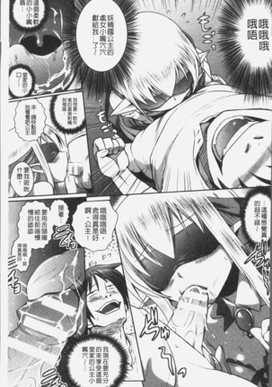 Elf no Kuni no Kyuutei Madoushi ni naretanode Himesama ni Seitekina Itazura wo shitemita THE COMIC Page #43