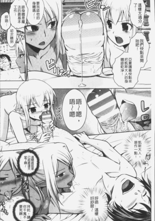 Elf no Kuni no Kyuutei Madoushi ni naretanode Himesama ni Seitekina Itazura wo shitemita THE COMIC Page #158