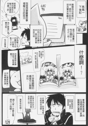 Elf no Kuni no Kyuutei Madoushi ni naretanode Himesama ni Seitekina Itazura wo shitemita THE COMIC Page #179