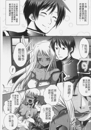 Elf no Kuni no Kyuutei Madoushi ni naretanode Himesama ni Seitekina Itazura wo shitemita THE COMIC Page #135