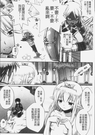 Elf no Kuni no Kyuutei Madoushi ni naretanode Himesama ni Seitekina Itazura wo shitemita THE COMIC Page #22