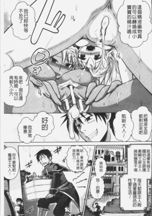 Elf no Kuni no Kyuutei Madoushi ni naretanode Himesama ni Seitekina Itazura wo shitemita THE COMIC Page #171