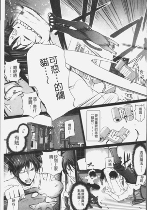 Elf no Kuni no Kyuutei Madoushi ni naretanode Himesama ni Seitekina Itazura wo shitemita THE COMIC - Page 103