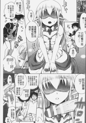 Elf no Kuni no Kyuutei Madoushi ni naretanode Himesama ni Seitekina Itazura wo shitemita THE COMIC Page #39