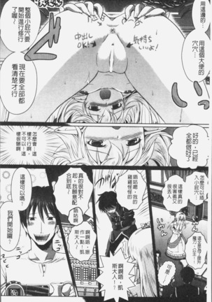 Elf no Kuni no Kyuutei Madoushi ni naretanode Himesama ni Seitekina Itazura wo shitemita THE COMIC Page #86
