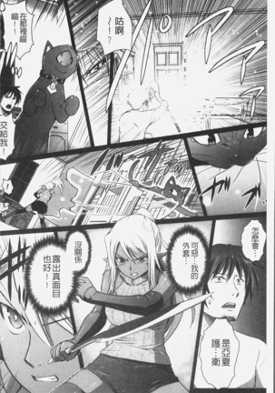 Elf no Kuni no Kyuutei Madoushi ni naretanode Himesama ni Seitekina Itazura wo shitemita THE COMIC Page #104