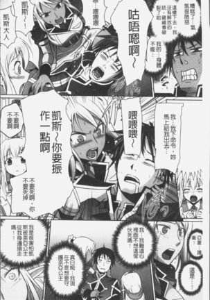Elf no Kuni no Kyuutei Madoushi ni naretanode Himesama ni Seitekina Itazura wo shitemita THE COMIC Page #154