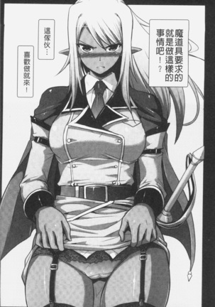 Elf no Kuni no Kyuutei Madoushi ni naretanode Himesama ni Seitekina Itazura wo shitemita THE COMIC Page #178