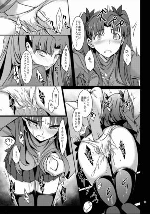 Rinjoku