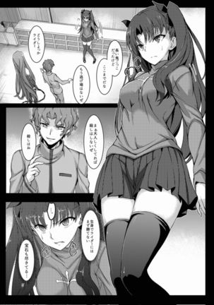 Rinjoku