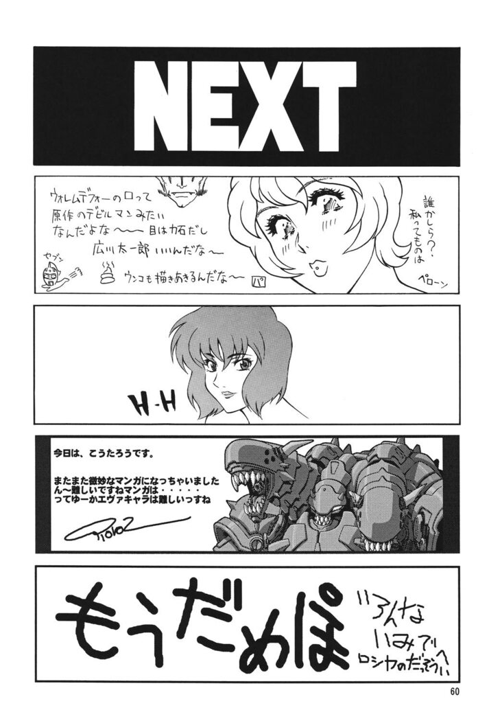 NEXT Climax Magazine 16