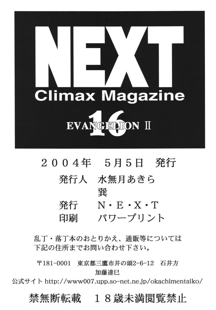 NEXT Climax Magazine 16