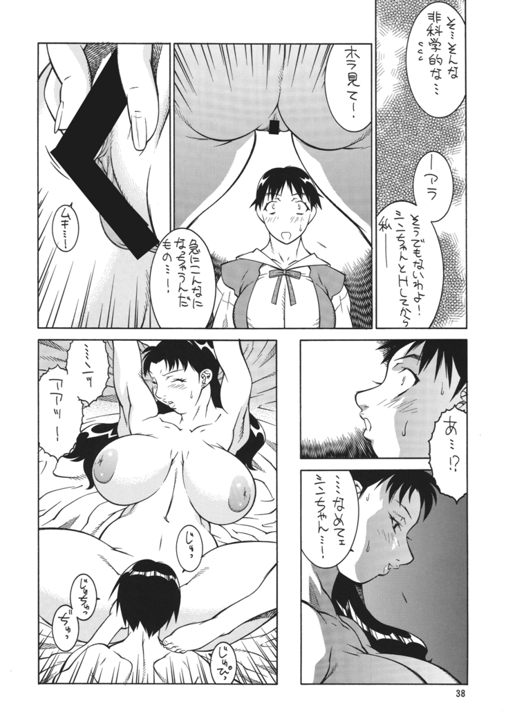 NEXT Climax Magazine 16