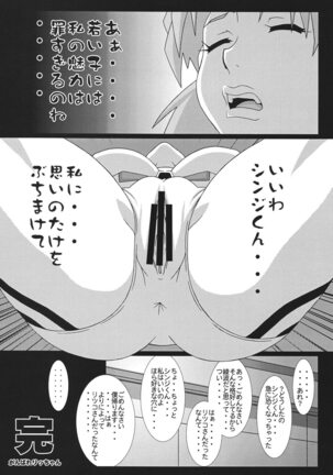 NEXT Climax Magazine 16 Page #34