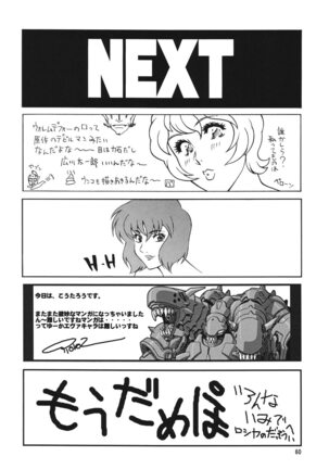 NEXT Climax Magazine 16 Page #60