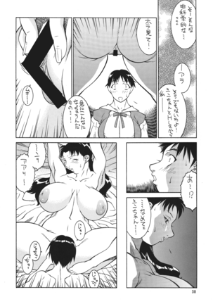 NEXT Climax Magazine 16 Page #38