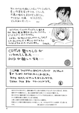 NEXT Climax Magazine 16 Page #61