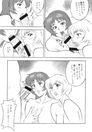 NEXT Climax Magazine 16 Page #17