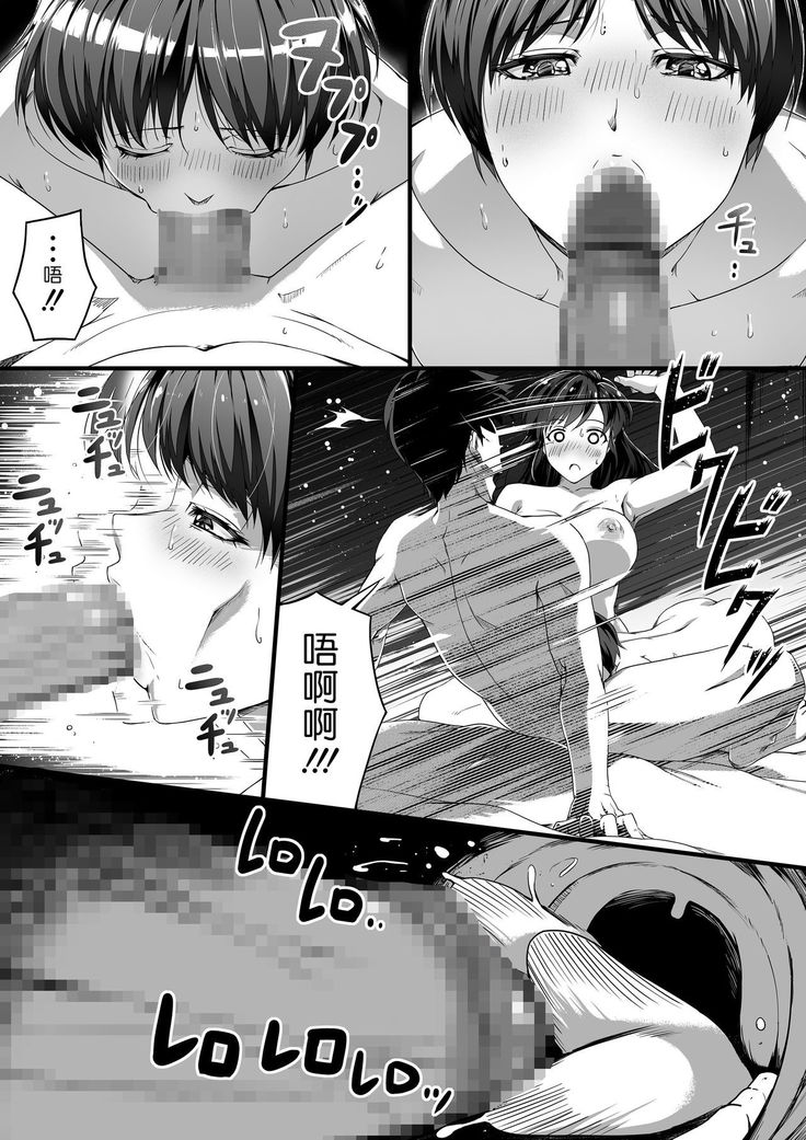 Moushiwake Gozaimasen! Omanko de Eigyou Shitemashita!