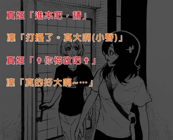 Love Linmu Ep4: The Idol who changes into beast
