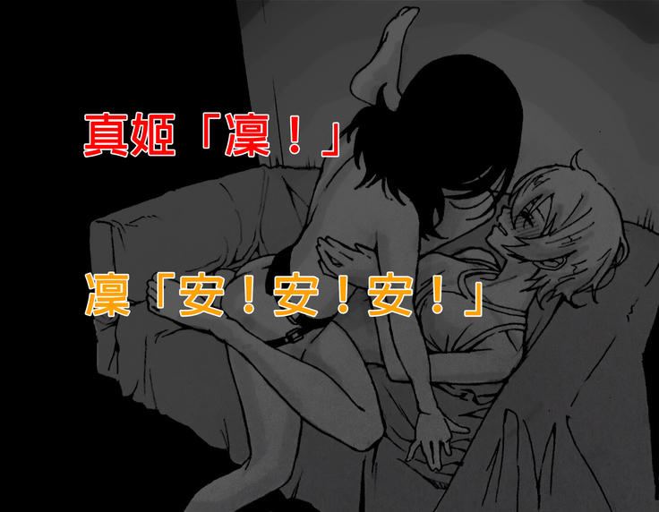 Love Linmu Ep4: The Idol who changes into beast